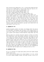 [표준화검사][표준화검사 유형][표준화검사 제작과정][표준화검사 활용방안]표준화검사의 의미, 표준화검사의 특징, 표준화검사의 유형, 표준화검사의 기능, 표준화검사의 제작과정, 표준화검사의 활용방안 분석-3