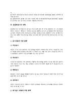 [표준화검사][표준화검사 유형][표준화검사 제작과정][표준화검사 활용방안]표준화검사의 의미, 표준화검사의 특징, 표준화검사의 유형, 표준화검사의 기능, 표준화검사의 제작과정, 표준화검사의 활용방안 분석-4