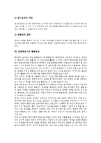 [표준화검사][표준화검사 유형][표준화검사 제작과정][표준화검사 활용방안]표준화검사의 의미, 표준화검사의 특징, 표준화검사의 유형, 표준화검사의 기능, 표준화검사의 제작과정, 표준화검사의 활용방안 분석-8