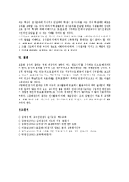 [표준화검사][표준화검사 유형][표준화검사 제작과정][표준화검사 활용방안]표준화검사의 의미, 표준화검사의 특징, 표준화검사의 유형, 표준화검사의 기능, 표준화검사의 제작과정, 표준화검사의 활용방안 분석-9