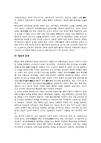 [향교][향교 운영][진잠향교][향교의 의미][향교의 유래][향교의 운영][향교의 교수관][향교의 재정][진잠향교]향교의 의미, 향교의 유래, 향교의 운영, 향교의 교수관, 향교의 재정, 진잠향교 심층 분석-3