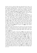 [향교][향교 운영][진잠향교][향교의 의미][향교의 유래][향교의 운영][향교의 교수관][향교의 재정][진잠향교]향교의 의미, 향교의 유래, 향교의 운영, 향교의 교수관, 향교의 재정, 진잠향교 심층 분석-4