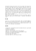 [향교][향교 운영][진잠향교][향교의 의미][향교의 유래][향교의 운영][향교의 교수관][향교의 재정][진잠향교]향교의 의미, 향교의 유래, 향교의 운영, 향교의 교수관, 향교의 재정, 진잠향교 심층 분석-6