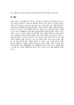 [영어펜팔]영어펜팔(penpal)의 등장배경, 영어펜팔(penpal)의 준비와 영어펜팔(penpal)의 효과 및 영어펜팔(penpal)의 사례로 본 영어펜팔(penpal)의 활용 방안 분석(영어펜팔, 영어, 펜팔, penpal)-7