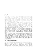 [외모지상주의, 미스코리아] [외모지상주의][미스코리아]외모지상주의(루키즘)의 개념, 외모지상주의(루키즘)의 형성배경과 미스코리아(미인선발대회)의 실태, 미스코리아(미인선발대회)의 문제점, 미스코리아(미인선발대회)의 역기능 사례 및 외모지상주의(루키즘)에 대한 대책 방안 분석-2