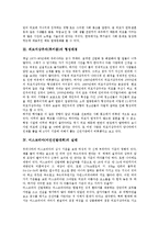 [외모지상주의, 미스코리아] [외모지상주의][미스코리아]외모지상주의(루키즘)의 개념, 외모지상주의(루키즘)의 형성배경과 미스코리아(미인선발대회)의 실태, 미스코리아(미인선발대회)의 문제점, 미스코리아(미인선발대회)의 역기능 사례 및 외모지상주의(루키즘)에 대한 대책 방안 분석-3