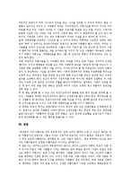 [외모지상주의, 미스코리아] [외모지상주의][미스코리아]외모지상주의(루키즘)의 개념, 외모지상주의(루키즘)의 형성배경과 미스코리아(미인선발대회)의 실태, 미스코리아(미인선발대회)의 문제점, 미스코리아(미인선발대회)의 역기능 사례 및 외모지상주의(루키즘)에 대한 대책 방안 분석-6