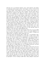 [위성DMB 지상파재송신] 위성DMB의 도입목표, 위성DMB 지상파재송신의 입장, 위성DMB 지상파재송신의 현주소, 위성DMB 지상파재송신의 논의, 위성DMB 지상파재송신의 정책 제언 분석-7