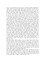 [위성DMB 지상파재송신] 위성DMB의 도입목표, 위성DMB 지상파재송신의 입장, 위성DMB 지상파재송신의 현주소, 위성DMB 지상파재송신의 논의, 위성DMB 지상파재송신의 정책 제언 분석-8