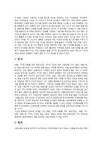 [위성DMB 지상파재송신] 위성DMB의 도입목표, 위성DMB 지상파재송신의 입장, 위성DMB 지상파재송신의 현주소, 위성DMB 지상파재송신의 논의, 위성DMB 지상파재송신의 정책 제언 분석-10