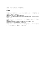 [위성DMB 지상파재송신] 위성DMB의 도입목표, 위성DMB 지상파재송신의 입장, 위성DMB 지상파재송신의 현주소, 위성DMB 지상파재송신의 논의, 위성DMB 지상파재송신의 정책 제언 분석-13