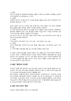 [PPL] [PPL]간접광고(PPL광고)의 개념, 간접광고(PPL광고)의 종류(사례 중심), 간접광고(PPL광고)의 현황과 내용, 간접광고(PPL광고)의 문제점, 간접광고(PPL광고)의 사례, 향후 간접광고(PPL광고)의 개선 방안 분석-6