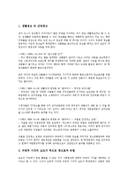 [PPL] [PPL]간접광고(PPL광고)의 개념, 간접광고(PPL광고)의 종류(사례 중심), 간접광고(PPL광고)의 현황과 내용, 간접광고(PPL광고)의 문제점, 간접광고(PPL광고)의 사례, 향후 간접광고(PPL광고)의 개선 방안 분석-12