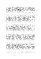 [PPL] [PPL]간접광고(PPL광고)의 개념, 간접광고(PPL광고)의 종류(사례 중심), 간접광고(PPL광고)의 현황과 내용, 간접광고(PPL광고)의 문제점, 간접광고(PPL광고)의 사례, 향후 간접광고(PPL광고)의 개선 방안 분석-15