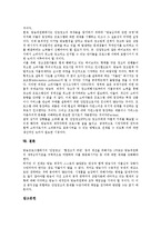 [PPL] [PPL]간접광고(PPL광고)의 개념, 간접광고(PPL광고)의 종류(사례 중심), 간접광고(PPL광고)의 현황과 내용, 간접광고(PPL광고)의 문제점, 간접광고(PPL광고)의 사례, 향후 간접광고(PPL광고)의 개선 방안 분석-16