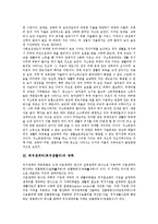 [저소득층, 최저생계비] 저소득층(저소득계층)의 생활과 최저생계비(최저생활비)의 계측, 최저생계비(최저생활비)의 보장, 최저생계비(최저생활비) 관련 정책 및 저소득층(저소득계층) 관련 정책 분석-3