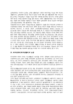 [저소득층, 최저생계비] 저소득층(저소득계층)의 생활과 최저생계비(최저생활비)의 계측, 최저생계비(최저생활비)의 보장, 최저생계비(최저생활비) 관련 정책 및 저소득층(저소득계층) 관련 정책 분석-4