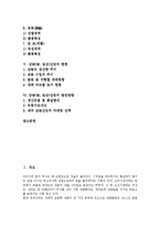 [감귤, 귤, 밀감, 감귤품종개발, 감귤산업] 감귤(귤, 밀감)의 역사, 감귤(귤, 밀감)의 효능과 감귤(귤, 밀감)의 품종 개발 및 감귤(귤, 밀감)산업의 현황, 감귤(귤, 밀감)산업의 발전방향 분석-2