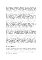 [감귤, 귤, 밀감, 감귤품종개발, 감귤산업] 감귤(귤, 밀감)의 역사, 감귤(귤, 밀감)의 효능과 감귤(귤, 밀감)의 품종 개발 및 감귤(귤, 밀감)산업의 현황, 감귤(귤, 밀감)산업의 발전방향 분석-3