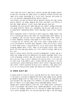 [감귤, 귤, 밀감, 감귤품종개발, 감귤산업] 감귤(귤, 밀감)의 역사, 감귤(귤, 밀감)의 효능과 감귤(귤, 밀감)의 품종 개발 및 감귤(귤, 밀감)산업의 현황, 감귤(귤, 밀감)산업의 발전방향 분석-4