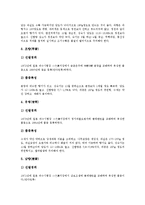[감귤, 귤, 밀감, 감귤품종개발, 감귤산업] 감귤(귤, 밀감)의 역사, 감귤(귤, 밀감)의 효능과 감귤(귤, 밀감)의 품종 개발 및 감귤(귤, 밀감)산업의 현황, 감귤(귤, 밀감)산업의 발전방향 분석-6