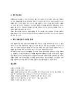 [감귤, 귤, 밀감, 감귤품종개발, 감귤산업] 감귤(귤, 밀감)의 역사, 감귤(귤, 밀감)의 효능과 감귤(귤, 밀감)의 품종 개발 및 감귤(귤, 밀감)산업의 현황, 감귤(귤, 밀감)산업의 발전방향 분석-9