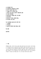 [지상파방송 운용시간] 지상파방송 운용시간과 방송환경의 변화, 지상파방송 운용시간의 규제 배경, 지상파방송 운용시간의 실태, 지상파방송 운용시간의 자율화 필요성, 지상파방송 운용시간의 자율화 논의와 정책 과제 분석-2