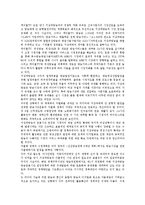 [지상파방송 운용시간] 지상파방송 운용시간과 방송환경의 변화, 지상파방송 운용시간의 규제 배경, 지상파방송 운용시간의 실태, 지상파방송 운용시간의 자율화 필요성, 지상파방송 운용시간의 자율화 논의와 정책 과제 분석-3