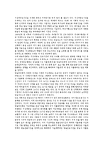 [지상파방송 운용시간] 지상파방송 운용시간과 방송환경의 변화, 지상파방송 운용시간의 규제 배경, 지상파방송 운용시간의 실태, 지상파방송 운용시간의 자율화 필요성, 지상파방송 운용시간의 자율화 논의와 정책 과제 분석-5