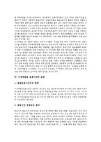 [지상파방송 운용시간] 지상파방송 운용시간과 방송환경의 변화, 지상파방송 운용시간의 규제 배경, 지상파방송 운용시간의 실태, 지상파방송 운용시간의 자율화 필요성, 지상파방송 운용시간의 자율화 논의와 정책 과제 분석-6