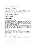 [지상파방송 운용시간] 지상파방송 운용시간과 방송환경의 변화, 지상파방송 운용시간의 규제 배경, 지상파방송 운용시간의 실태, 지상파방송 운용시간의 자율화 필요성, 지상파방송 운용시간의 자율화 논의와 정책 과제 분석-8