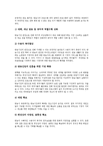 [지상파방송 운용시간] 지상파방송 운용시간과 방송환경의 변화, 지상파방송 운용시간의 규제 배경, 지상파방송 운용시간의 실태, 지상파방송 운용시간의 자율화 필요성, 지상파방송 운용시간의 자율화 논의와 정책 과제 분석-11