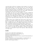 [지상파방송 운용시간] 지상파방송 운용시간과 방송환경의 변화, 지상파방송 운용시간의 규제 배경, 지상파방송 운용시간의 실태, 지상파방송 운용시간의 자율화 필요성, 지상파방송 운용시간의 자율화 논의와 정책 과제 분석-13