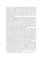 [지상파재송신] [지상파재송신]지상파재송신의 개념, 지상파재송신의 효과와 지상파재송신의 실태, 지상파재송신의 문제점 및 선진국의 지상파재송신 사례로 본 향후 지상파재송신의 개선 방향 분석-5