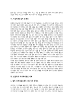 [지상파재송신] [지상파재송신]지상파재송신의 개념, 지상파재송신의 효과와 지상파재송신의 실태, 지상파재송신의 문제점 및 선진국의 지상파재송신 사례로 본 향후 지상파재송신의 개선 방향 분석-6