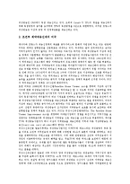 [지상파재송신] [지상파재송신]지상파재송신의 개념, 지상파재송신의 효과와 지상파재송신의 실태, 지상파재송신의 문제점 및 선진국의 지상파재송신 사례로 본 향후 지상파재송신의 개선 방향 분석-8