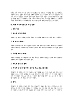 [지상파재송신] [지상파재송신]지상파재송신의 개념, 지상파재송신의 효과와 지상파재송신의 실태, 지상파재송신의 문제점 및 선진국의 지상파재송신 사례로 본 향후 지상파재송신의 개선 방향 분석-10