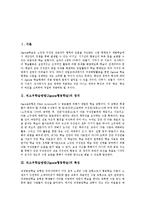 [지그소우] 직소우학습방법(Jigsaw협동학습)의 정의와 특징, 직소우학습방법(Jigsaw협동학습)의 효과, 직소우학습방법(Jigsaw협동학습)의 절차와 주의사항, 향후 직소우학습방법(Jigsaw협동학습)의 과제 분석-2