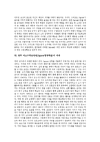 [지그소우] 직소우학습방법(Jigsaw협동학습)의 정의와 특징, 직소우학습방법(Jigsaw협동학습)의 효과, 직소우학습방법(Jigsaw협동학습)의 절차와 주의사항, 향후 직소우학습방법(Jigsaw협동학습)의 과제 분석-4