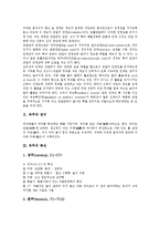 [척추][척추의 정의][척추의 특징][척추의 기능][척추의 구성][척추의 골격][척추의 교정]척추의 정의, 척추의 특징, 척추의 기능, 척추의 구성, 척추의 골격, 척추의 교정 심층 분석(척추, 척추뼈, 척추교정)-3
