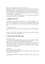 [척추][척추의 정의][척추의 특징][척추의 기능][척추의 구성][척추의 골격][척추의 교정]척추의 정의, 척추의 특징, 척추의 기능, 척추의 구성, 척추의 골격, 척추의 교정 심층 분석(척추, 척추뼈, 척추교정)-5