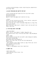 [척추][척추의 정의][척추의 특징][척추의 기능][척추의 구성][척추의 골격][척추의 교정]척추의 정의, 척추의 특징, 척추의 기능, 척추의 구성, 척추의 골격, 척추의 교정 심층 분석(척추, 척추뼈, 척추교정)-6