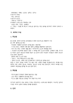 [척추][척추의 정의][척추의 특징][척추의 기능][척추의 구성][척추의 골격][척추의 교정]척추의 정의, 척추의 특징, 척추의 기능, 척추의 구성, 척추의 골격, 척추의 교정 심층 분석(척추, 척추뼈, 척추교정)-7