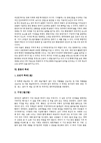 홍콩의 경제발전, 홍콩의 공공주거, 홍콩의 대중국교역, 홍콩의 여행, 홍콩의 영화산업, 홍콩의 축제 분석(홍콩의 경제발전, 홍콩의 공공주거, 홍콩의 대중국교역, 홍콩의 여행, 홍콩의 영화산업, 홍콩의 축제)-9