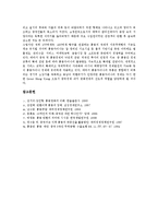 홍콩의 경제발전, 홍콩의 공공주거, 홍콩의 대중국교역, 홍콩의 여행, 홍콩의 영화산업, 홍콩의 축제 분석(홍콩의 경제발전, 홍콩의 공공주거, 홍콩의 대중국교역, 홍콩의 여행, 홍콩의 영화산업, 홍콩의 축제)-14