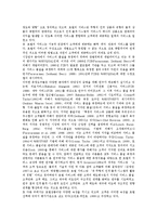 호텔서비스의 개념, 호텔서비스의 품질과 만족, 호텔서비스에 대한 지각, 호텔서비스품질에 대한 지각, 향후 호텔서비스의 개선 방향 분석(호텔서비스, 호텔서비스품질, 호텔, 서비스품질, 서비스만족)-3