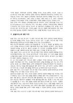 호텔서비스의 개념, 호텔서비스의 품질과 만족, 호텔서비스에 대한 지각, 호텔서비스품질에 대한 지각, 향후 호텔서비스의 개선 방향 분석(호텔서비스, 호텔서비스품질, 호텔, 서비스품질, 서비스만족)-5