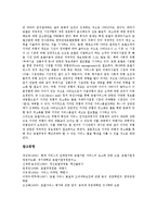 호텔서비스의 개념, 호텔서비스의 품질과 만족, 호텔서비스에 대한 지각, 호텔서비스품질에 대한 지각, 향후 호텔서비스의 개선 방향 분석(호텔서비스, 호텔서비스품질, 호텔, 서비스품질, 서비스만족)-8