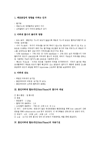 [흡입마취제, 할로세인] 흡입마취제의 특성, 흡인마취제 할로세인(HaloThane)의 흡수와 배설, 흡인마취제 할로세인(HaloThane)의 작용기전, 흡인마취제 할로세인(HaloThane)의 위험성, 흡인마취제 할로세인(HaloThane)의 부작용 분석-3