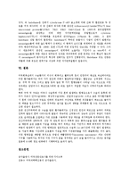 [흡입마취제, 할로세인] 흡입마취제의 특성, 흡인마취제 할로세인(HaloThane)의 흡수와 배설, 흡인마취제 할로세인(HaloThane)의 작용기전, 흡인마취제 할로세인(HaloThane)의 위험성, 흡인마취제 할로세인(HaloThane)의 부작용 분석-6